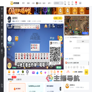 差天半子英雄联盟直播