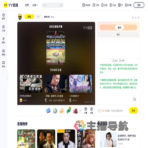 激情冰雪直播间