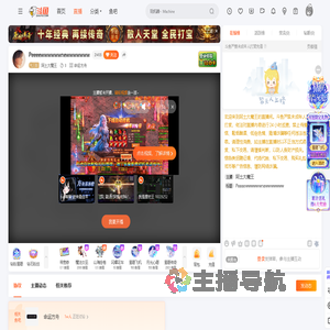 阿土大魔王直播