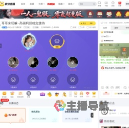 问心六厅