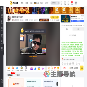 喏咩咩咩咩户外直播