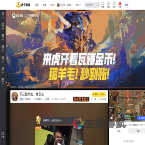 瑶要有飯丶无畏契约直播