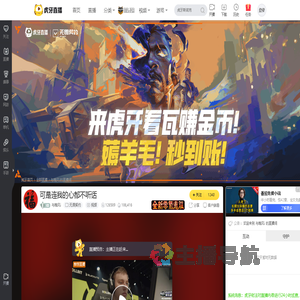 与晚风i无畏契约直播