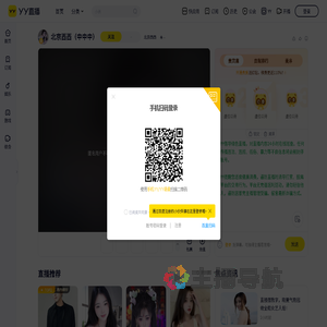 北京西西直播间