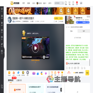 张洞灵的狗英雄联盟手游直播