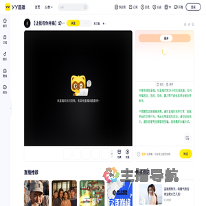 出水芙蓉.直播间