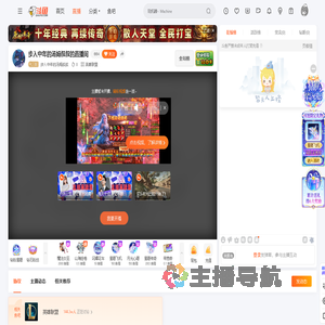 步入中年的汤姆叔叔直播