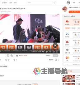 CFPL春季季后赛