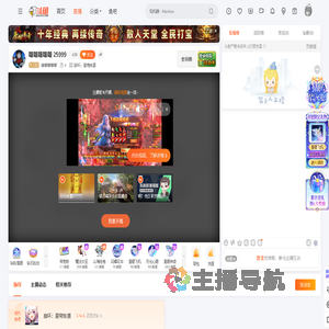 哦嘟嘟嘟嘟直播