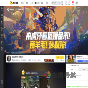 牛油果Avada无畏契约直播