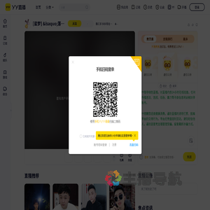 落三岁.抖抖号在个签直播间