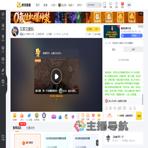 大聪明小小何彩虹六号直播