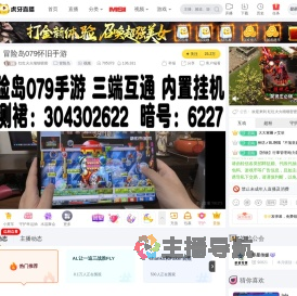 红红火火细细密密冒险岛直播