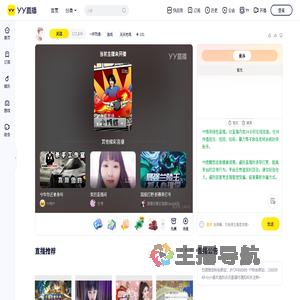 一杯烈酒.直播间