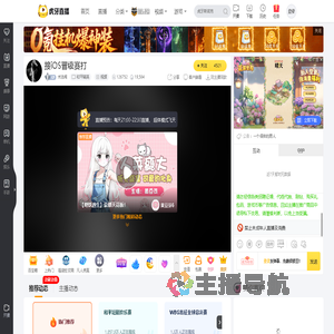 木法闹和平精英直播