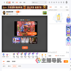 宝拉的小王子直播