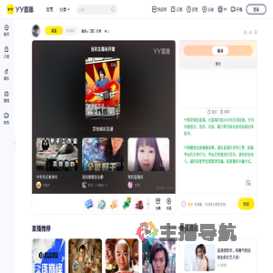 逸辰ღ【晋】兄弟直播间