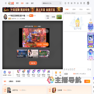 老哥开汽车直播