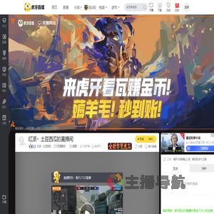 红派丶土豆西瓜无畏契约直播