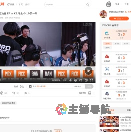 CFPL春季总决赛