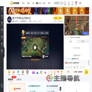 张洞灵英雄联盟手游直播