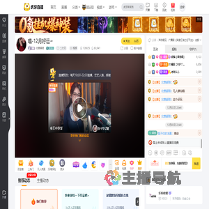 北巷御鸦二次元直播