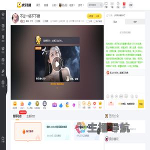 赛博丶牙牙星秀直播