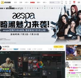 APLUSVABLE天天吃鸡直播