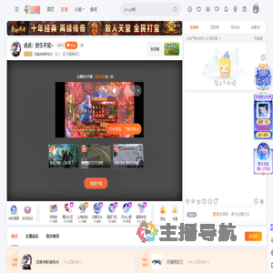 流毒神教辣鸡点直播