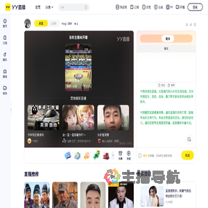 King丨流年直播间