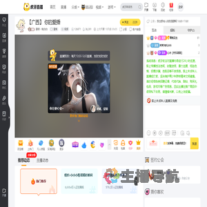 星翎丶桃白白星秀直播