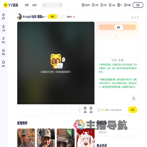 猫猫❤️直播间