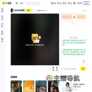 甜依&bull;◡&bull;直播间