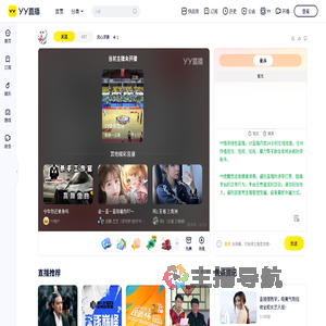我心浮躁直播间