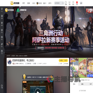 渡晚秋【欧美打法】三角洲行动直播