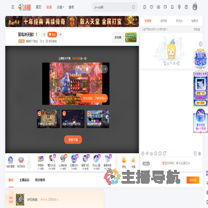 祸害天下苍生直播