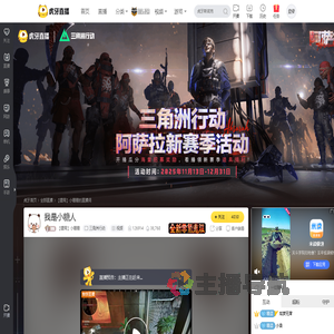 【镖局】小暖暖三角洲行动直播