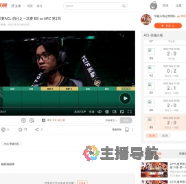 英雄亚冠联赛ACL