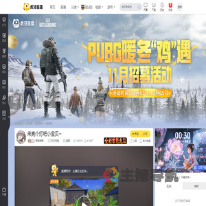 要抱抱啊丶天天吃鸡直播