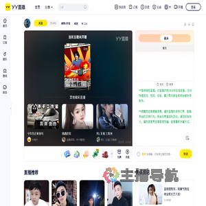 義戰o阿瑞直播间