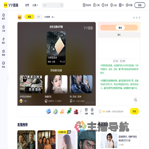 ⁠大伦哥哥直播间