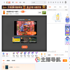 东方蛋炒饭直播