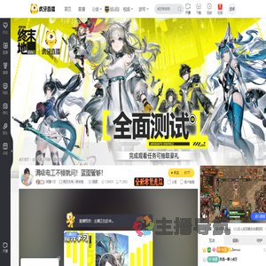 阿獠XYZ明日方舟：终末地直播