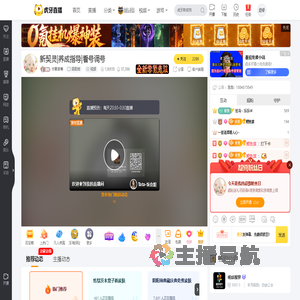 亦颗草莓阴阳师直播