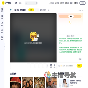 鉴良反作弊团队