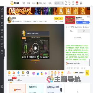 逆逍遥【鲤润】机动都市阿尔法直播