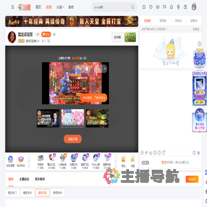 看翔哥直播长大直播