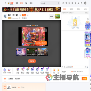 DatouDeyuanyuan直播