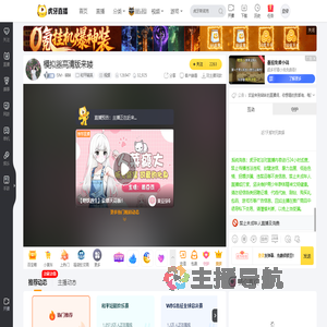 GM丶棃妹和平精英直播