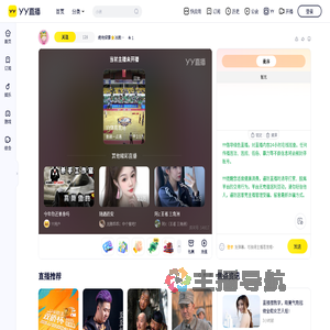 绝地保镖⭐冰敦敦&bull;◡&bull;✪直播间